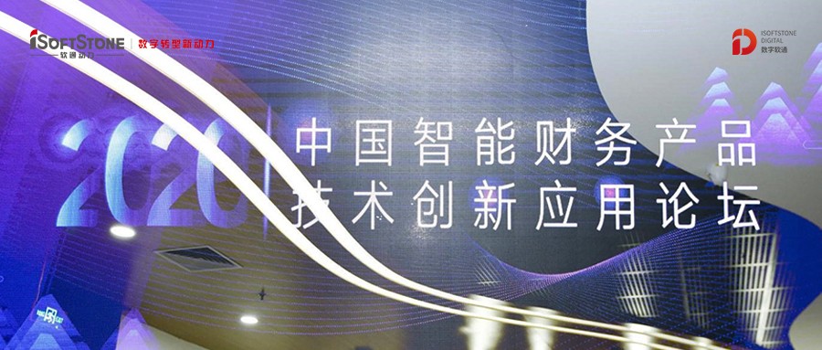 正式授牌！米兰中国官方网成为中国总会计师协会信息化分会常务理事单位