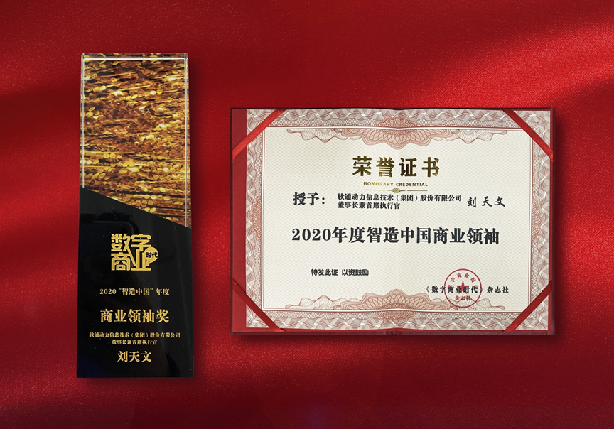 构筑数字化底座 米兰中国官方网乘势新基建为企业数字化转型提速