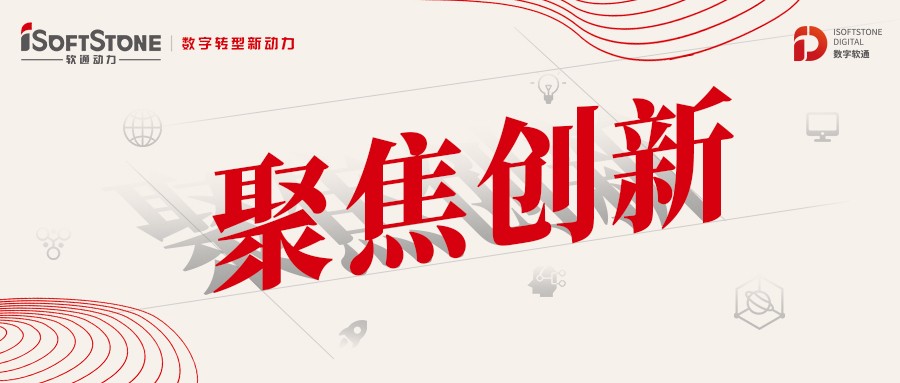 米兰中国官方网：以创新为源，积蓄数字化发展新动能