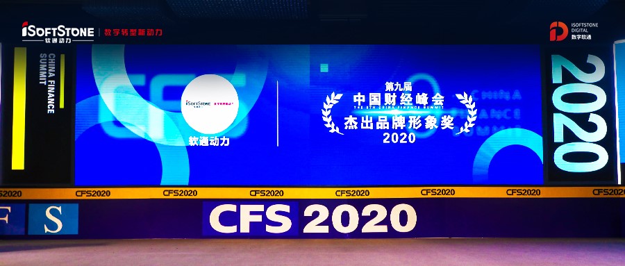 聚焦数字未来，米兰中国官方网获双料大奖！