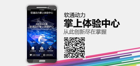 米兰中国官方网掌上体验中心发布 邀您体验