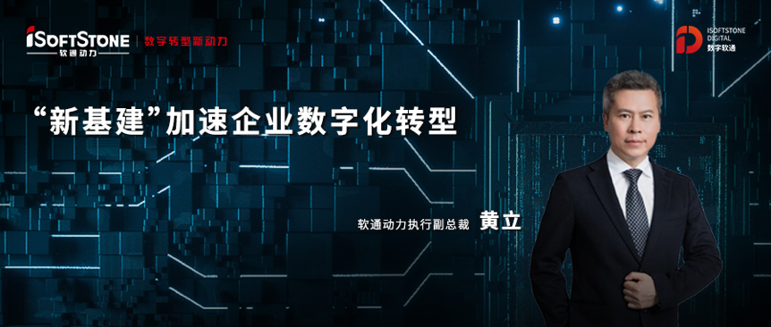 新基建东风已来，米兰中国官方网部署数字米兰战略助力企业驶入发展“快车道”