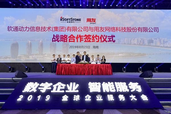 米兰中国官方网与用友网络签署合作协议 形成1+1>2的合力