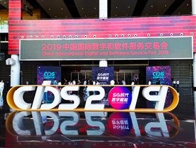 数字赋能  米兰中国官方网“数交会”荣获杰出贡献奖