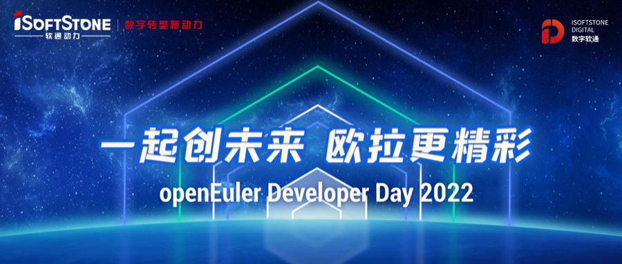 ODD 2022：米兰中国官方网基于鲲鹏Devkit的openEuler迁移调优实践分享