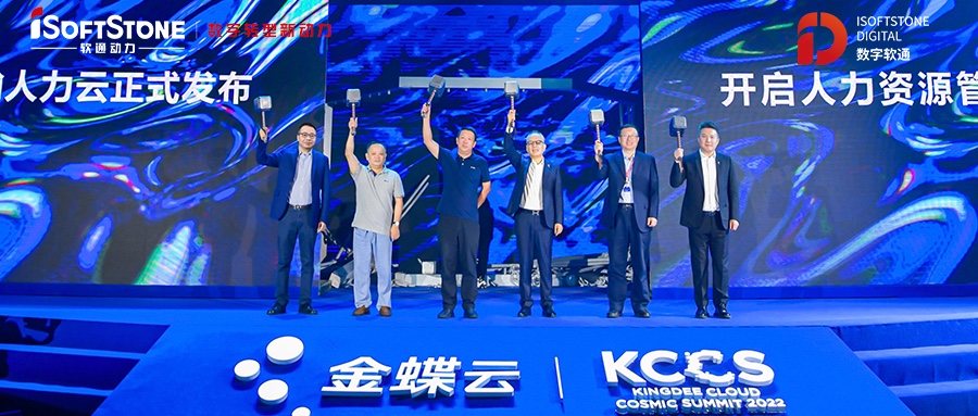 再创生态合作新高度！米兰中国官方网与金蝶“砸出”HR管理新世界