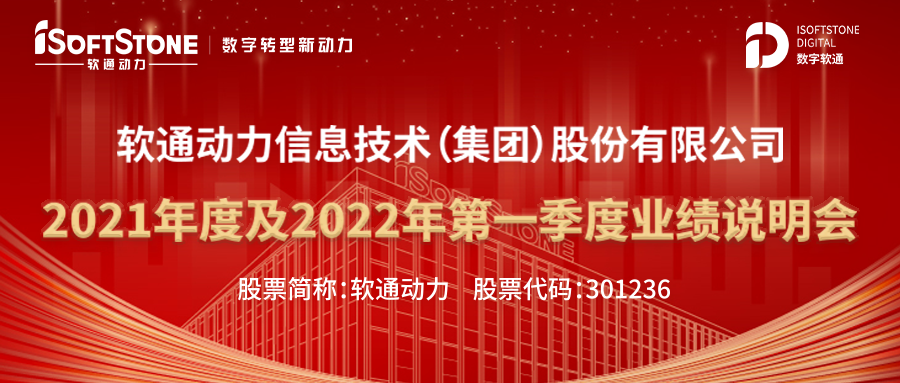 米兰中国官方网召开业绩说明会 未来发展可期