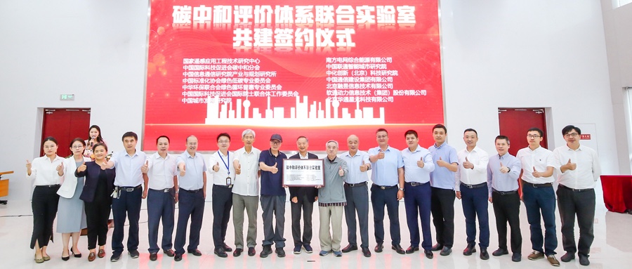 践行“双碳” ▏米兰中国官方网助绿色经济腾飞 共建零碳未来
