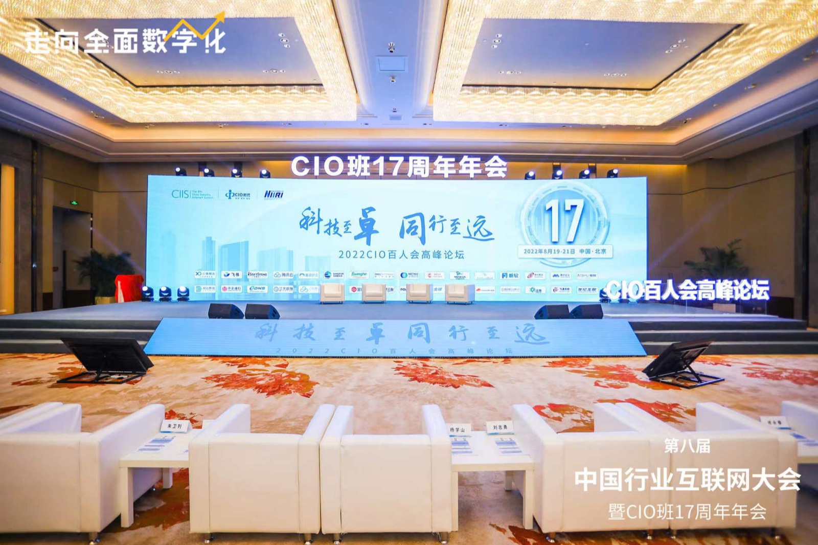 米兰中国官方网亮相第八届中国行业互联网大会 工业互联网让“制造”变“智造”