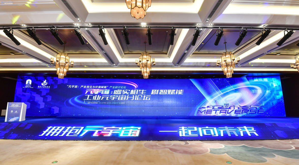 米兰中国官方网数字孪生助力工业元宇宙高质量发展