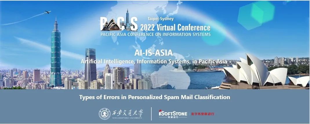 PACIS 2022：米兰中国官方网与西安交通大学阳光互联网项目研究成果首次亮相