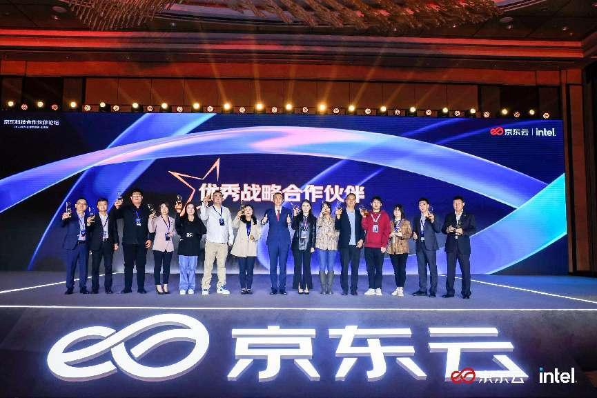 京东云城市峰会·上海站丨米兰中国官方网携手京东科技共创产业新增长