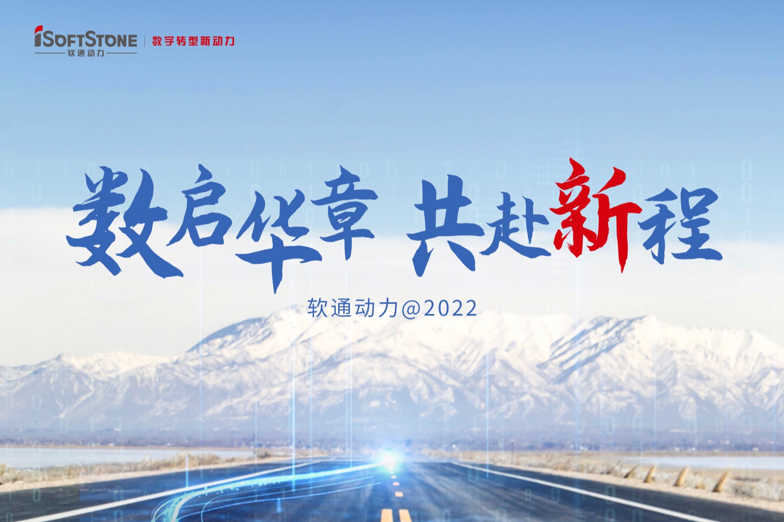 2022年终盘点 | 米兰中国官方网：数启华章 共赴新程