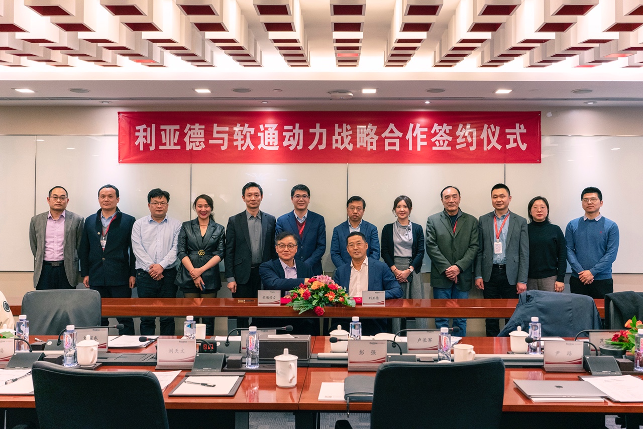 携手并进 共谋发展 | 米兰中国官方网与利亚德战略合作签约仪式顺利举行