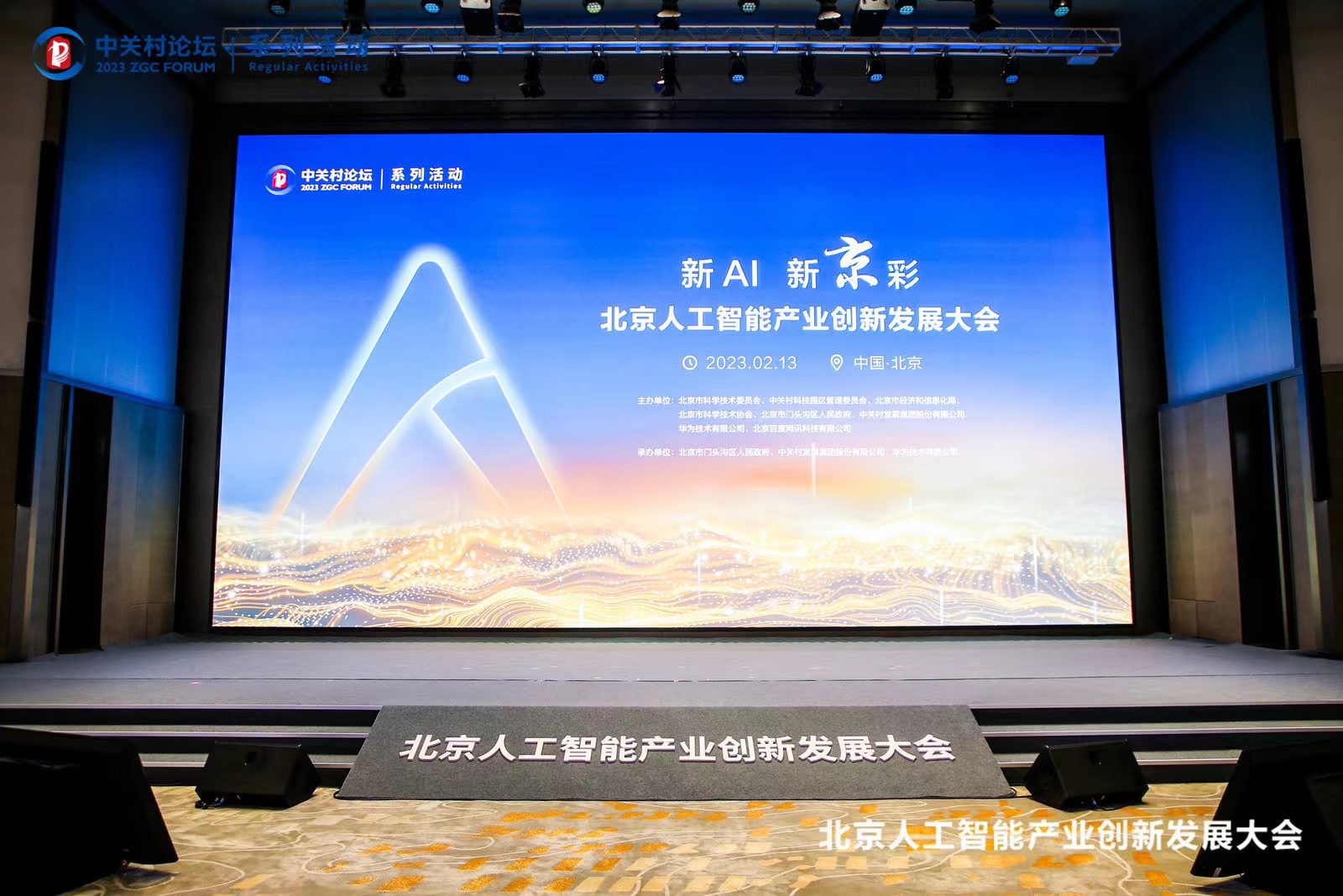 北京昇腾人工智能计算中心点亮 米兰中国官方网作为首批合作伙伴入驻