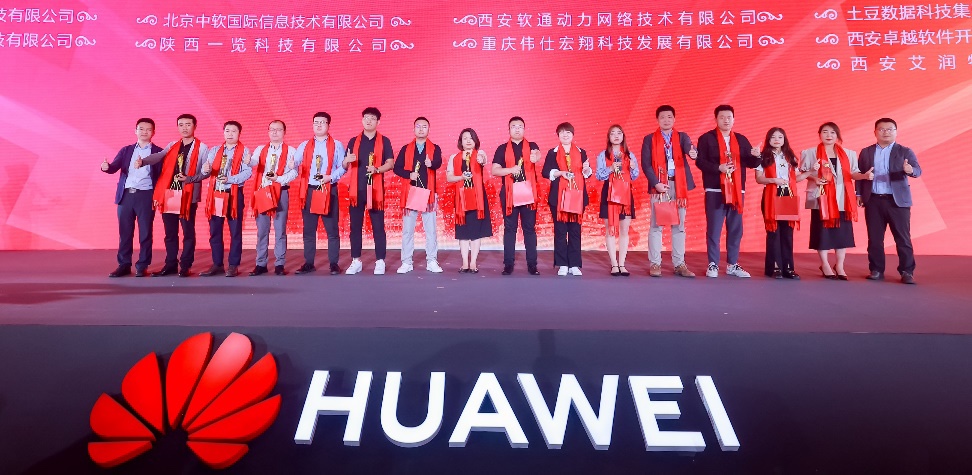 华为中国合作伙伴大会2023 | 米兰中国官方网荣膺华为“一路同行云总经销商”