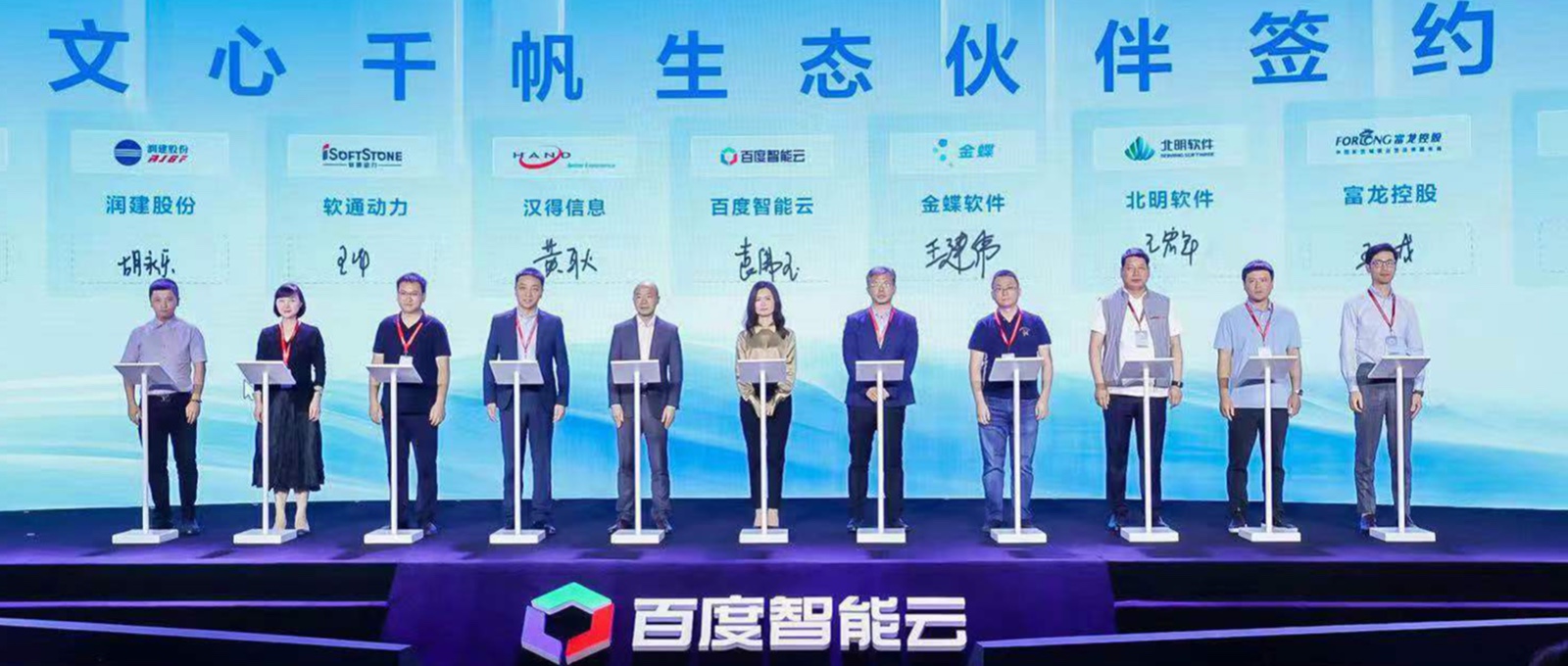 米兰中国官方网成为文心千帆大模型平台生态伙伴，与百度智能云共同探索大模型产业落地