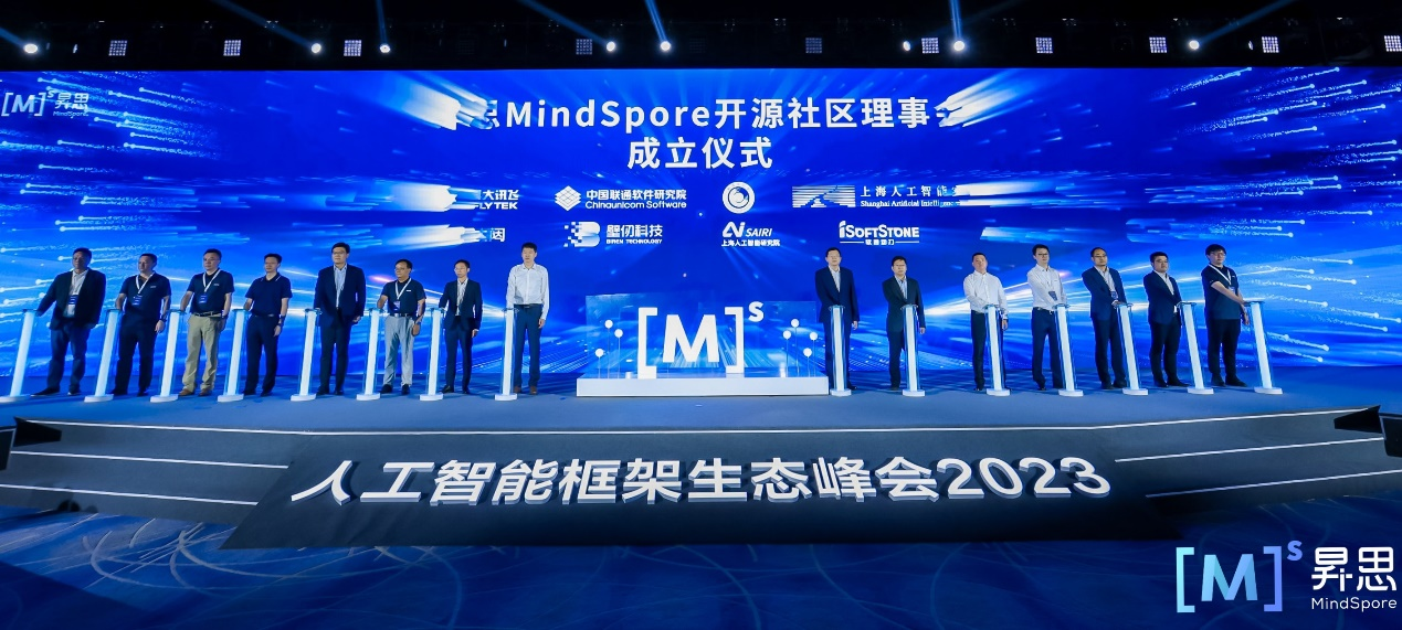 人工智能框架生态峰会2023丨米兰中国官方网成为昇思MindSpore开源社区理事会首批成员单位