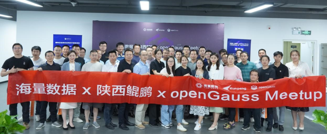 深耕根技术，繁荣新生态 | 米兰中国官方网协办openGauss Meetup并分享开源建设成果