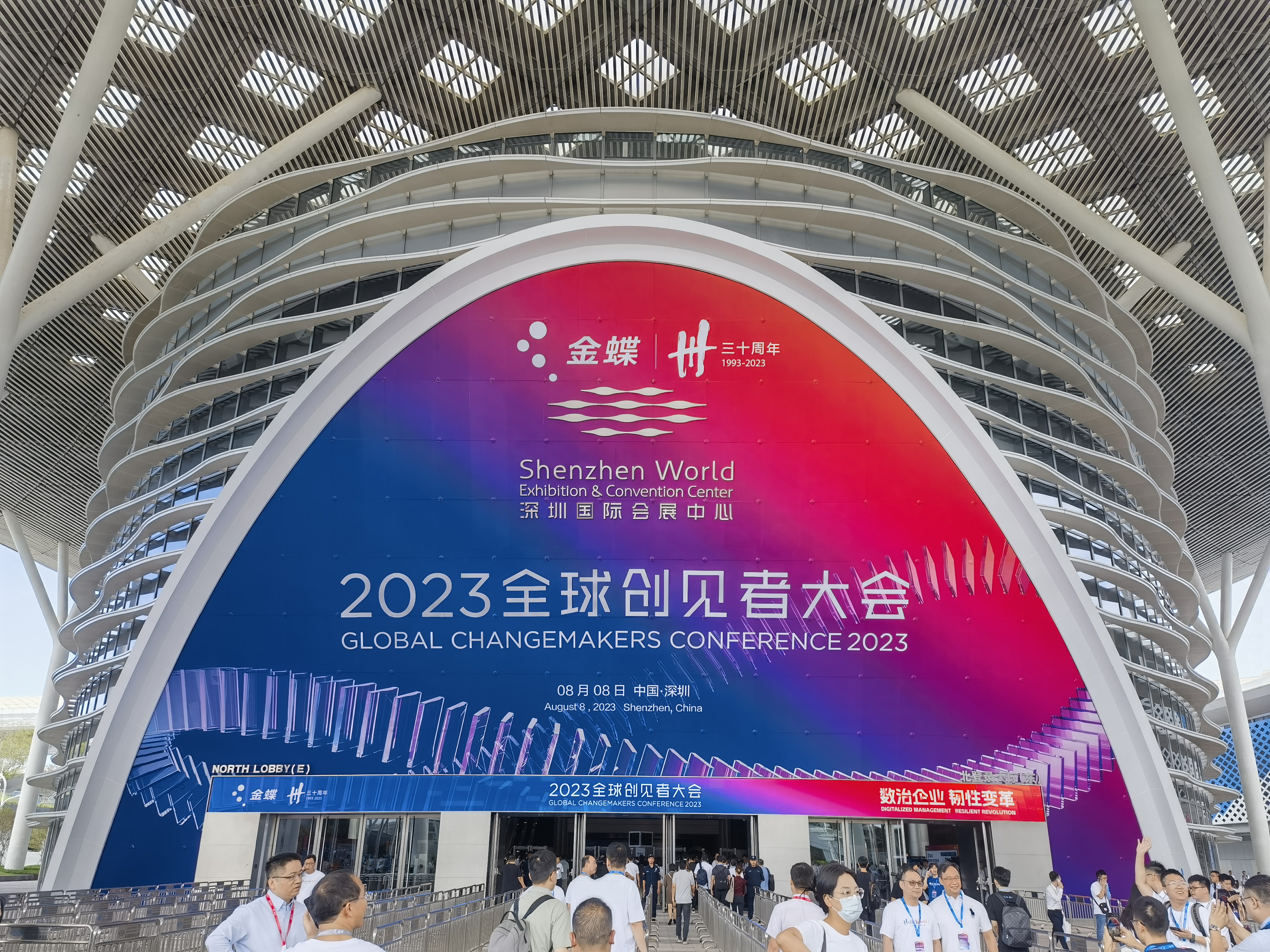 生态融合 数治变革 | 米兰中国官方网出席金蝶2023全球创见者大会