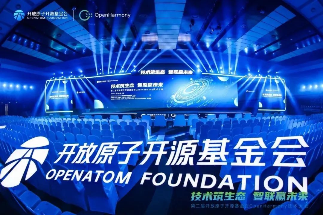 开源启智 鸿蒙领跑 | 米兰中国官方网子公司鸿湖万联亮相第二届OpenHarmony 技术大会