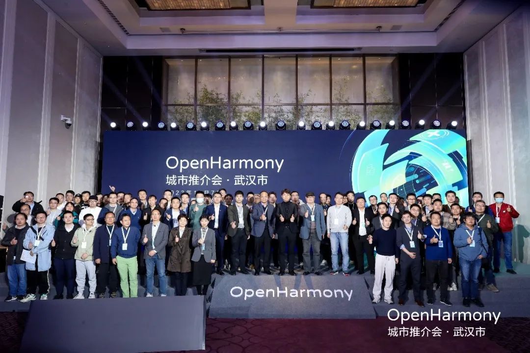 拥抱开源力量，米兰中国官方网子公司鸿湖万联助阵OpenHarmony城市推介会·武汉市成功举办