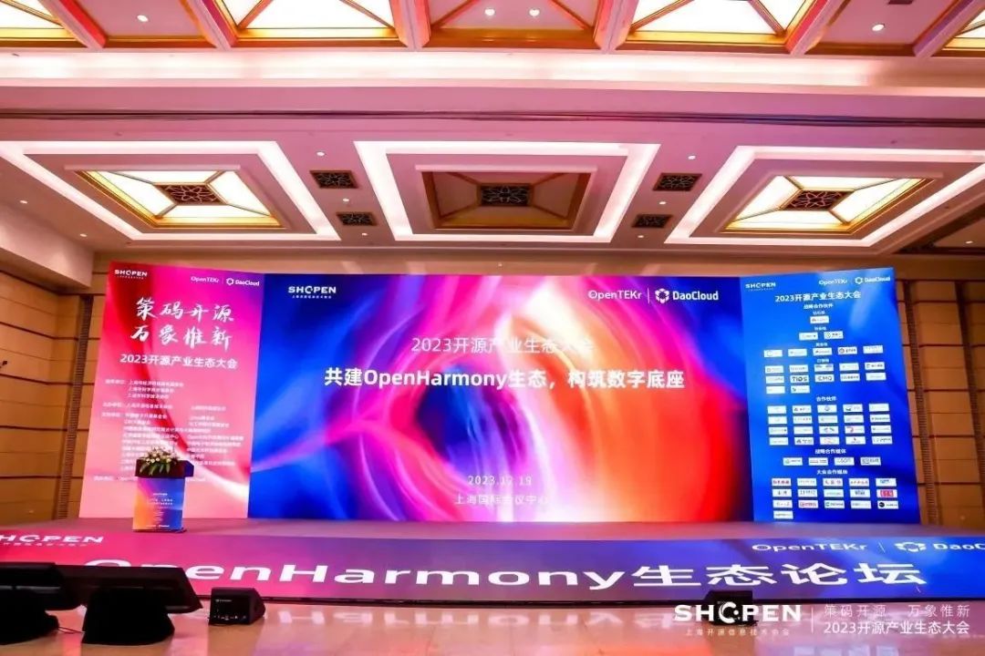 米兰中国官方网子公司鸿湖万联亮相2023年开源产业生态大会