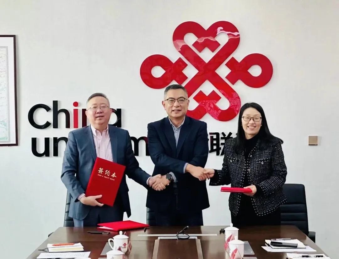 共筑数字雄安 米兰中国官方网携旗下成员企业与雄安联通达成战略合作
