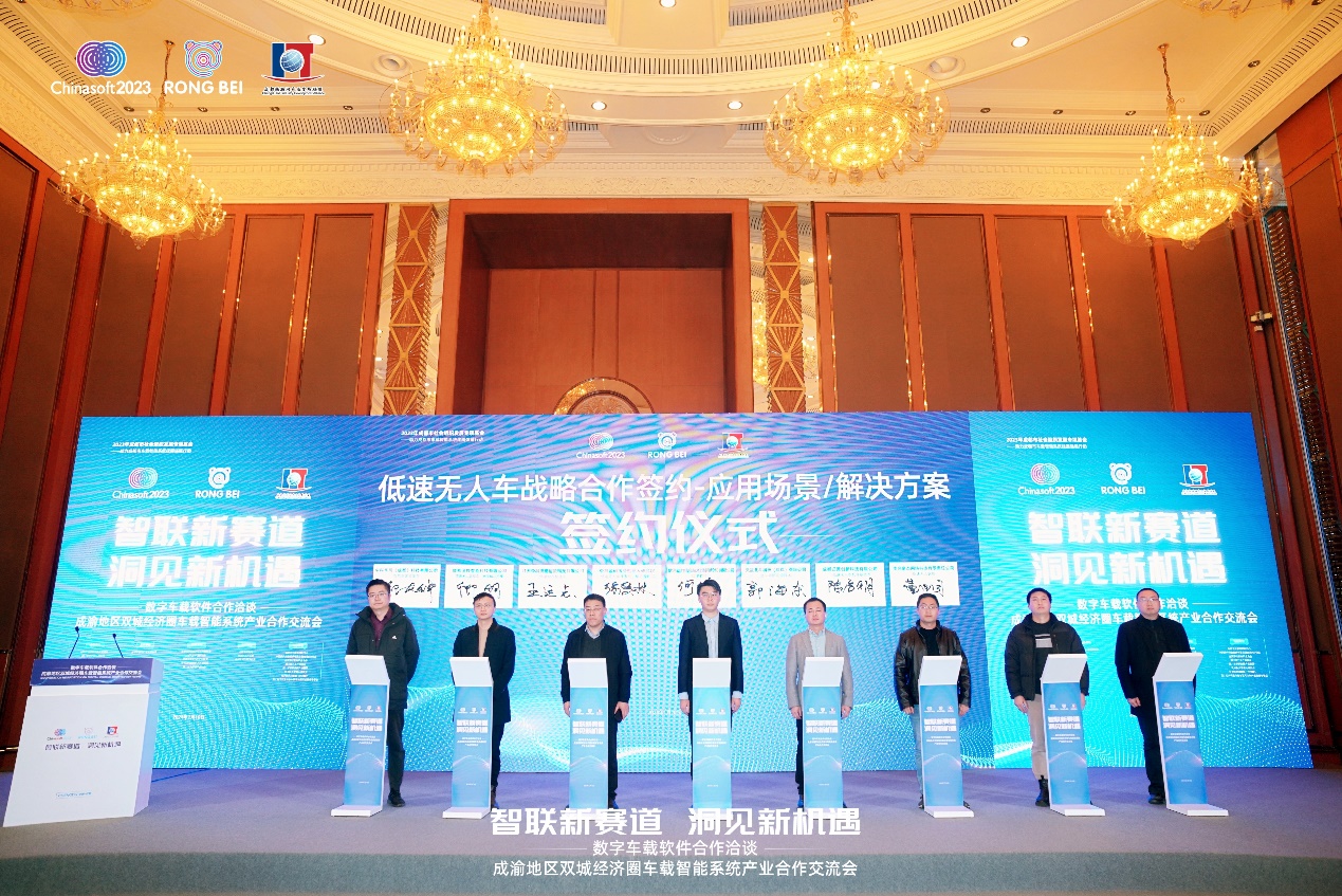 米兰中国官方网与成都物联网产业发展联盟达成战略合作 共促车载智能软件创新发展
