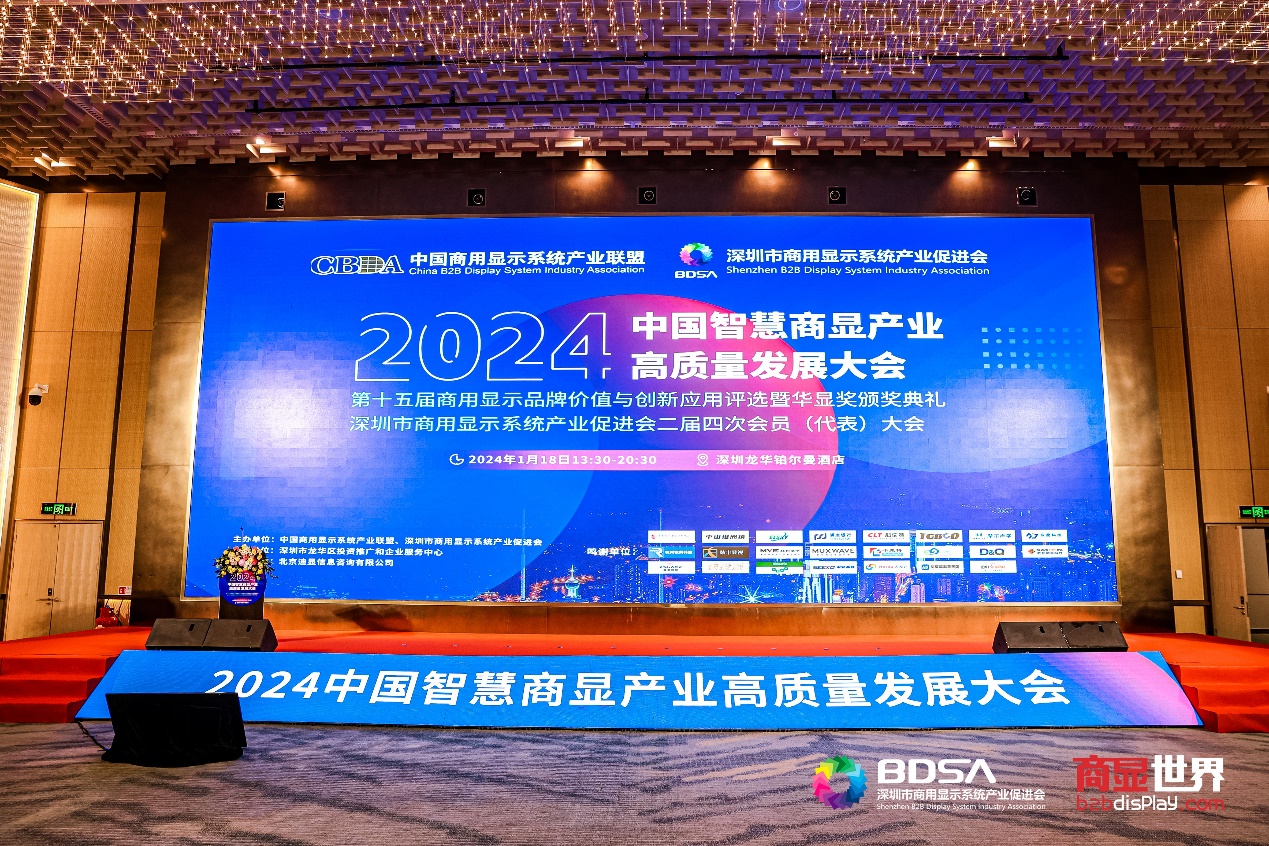 共荣商显开源生态 米兰中国官方网子公司鸿湖万联亮相2024中国智慧商显产业高质量发展大会