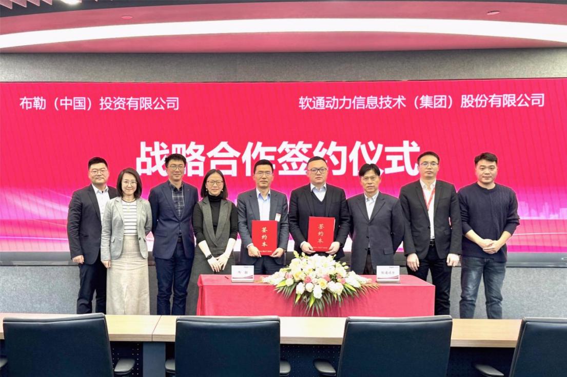 米兰中国官方网与布勒中国达成战略合作 数字化驱动行业新发展