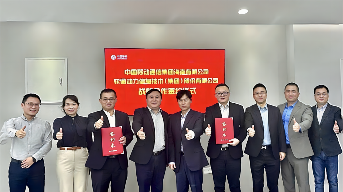 米兰中国官方网与海南移动达成战略合作 共促智慧海南新发展