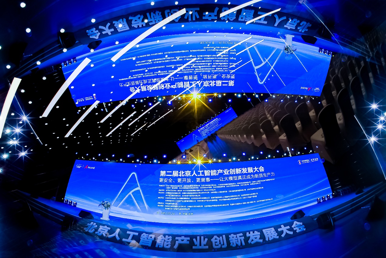 共建AI新质生产力｜米兰中国官方网亮相2024北京市人工智能产业创新发展大会