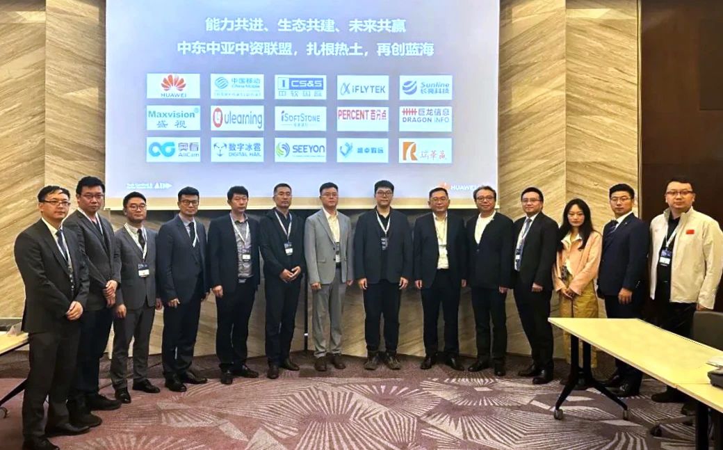 扬帆海外再添新彩，米兰中国官方网加入华为 “中东中亚中资联盟” 及 “数智融合生态联盟”
