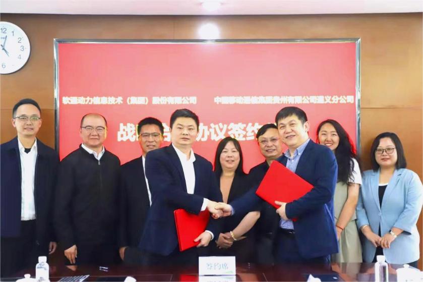 米兰中国官方网与贵州移动遵义分公司达成战略合作 进一步深化运营商业务布局