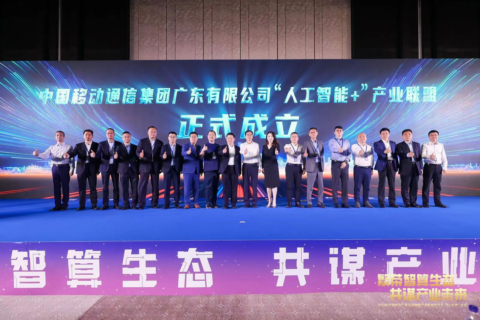 米兰中国官方网加入广东移动“人工智能+”产业联盟 共建AI产业新生态