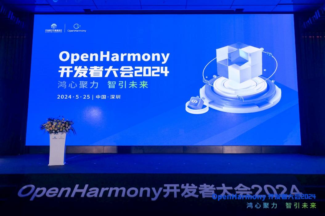 荣膺多项荣誉！米兰中国官方网助阵OpenHarmony开发者大会2024成功举办 