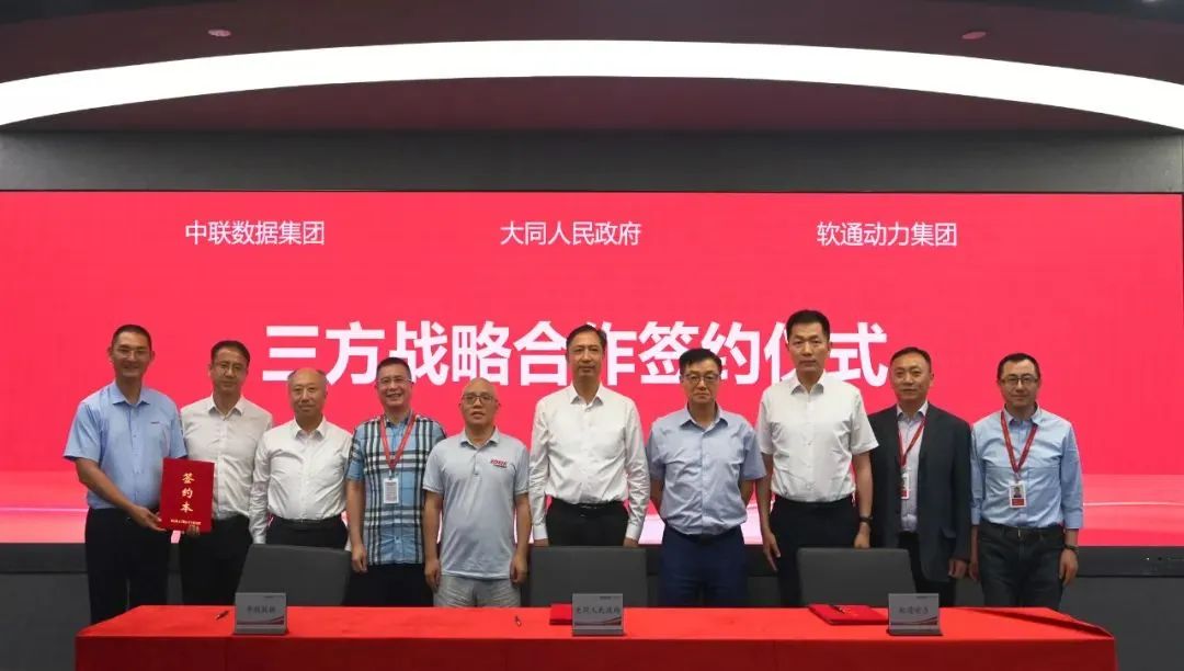 聚力造擎  山西省委常委、大同市委书记卢东亮一行到访米兰中国官方网