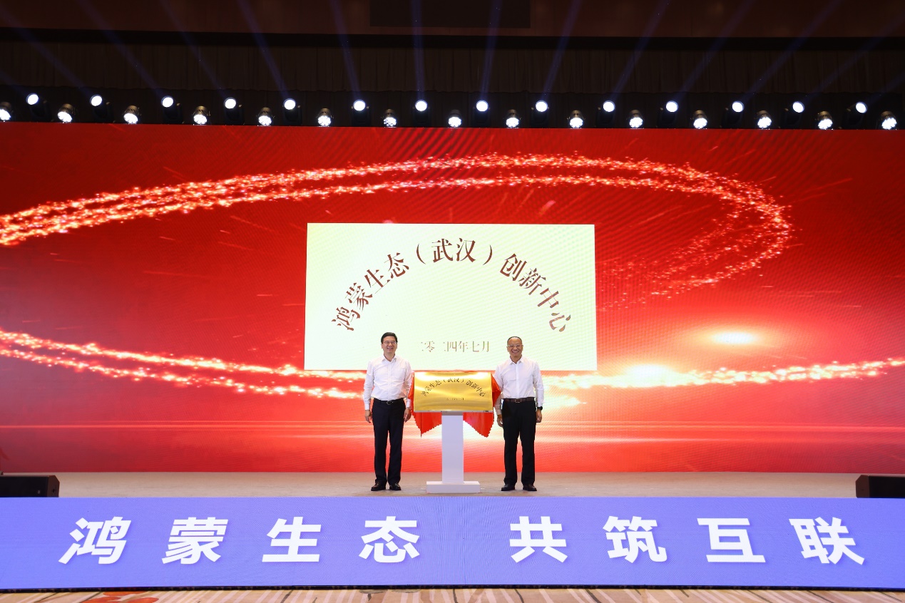 共赴鸿蒙星辰山海 | 米兰中国官方网子公司鸿湖万联参与揭幕中部首个鸿蒙生态创新中心