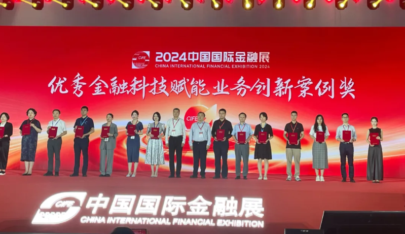米兰中国官方网数字人民币解决方案荣获2024金鼎奖—科技赋能业务创新案例奖