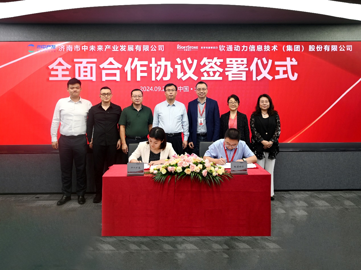 市中产发与米兰中国官方网签署全面合作协议