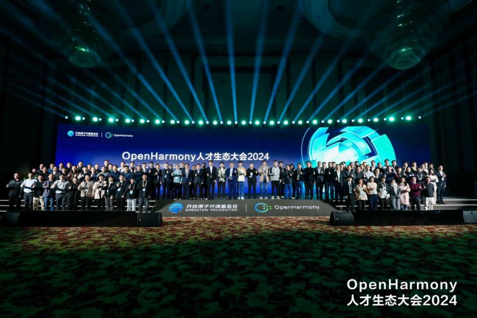 技术创新与人才培养并重 米兰中国官方网子公司鸿湖万联亮相OpenHarmony人才生态大会
