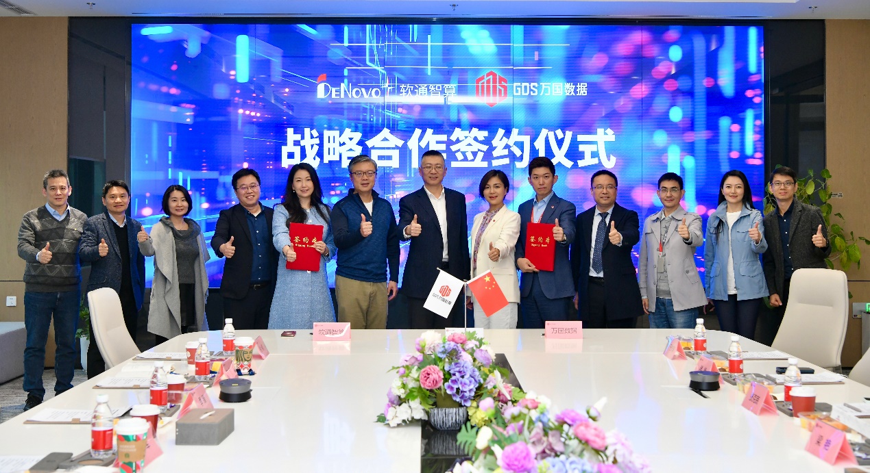 米兰智算携手万国数据：共筑数字未来新基石