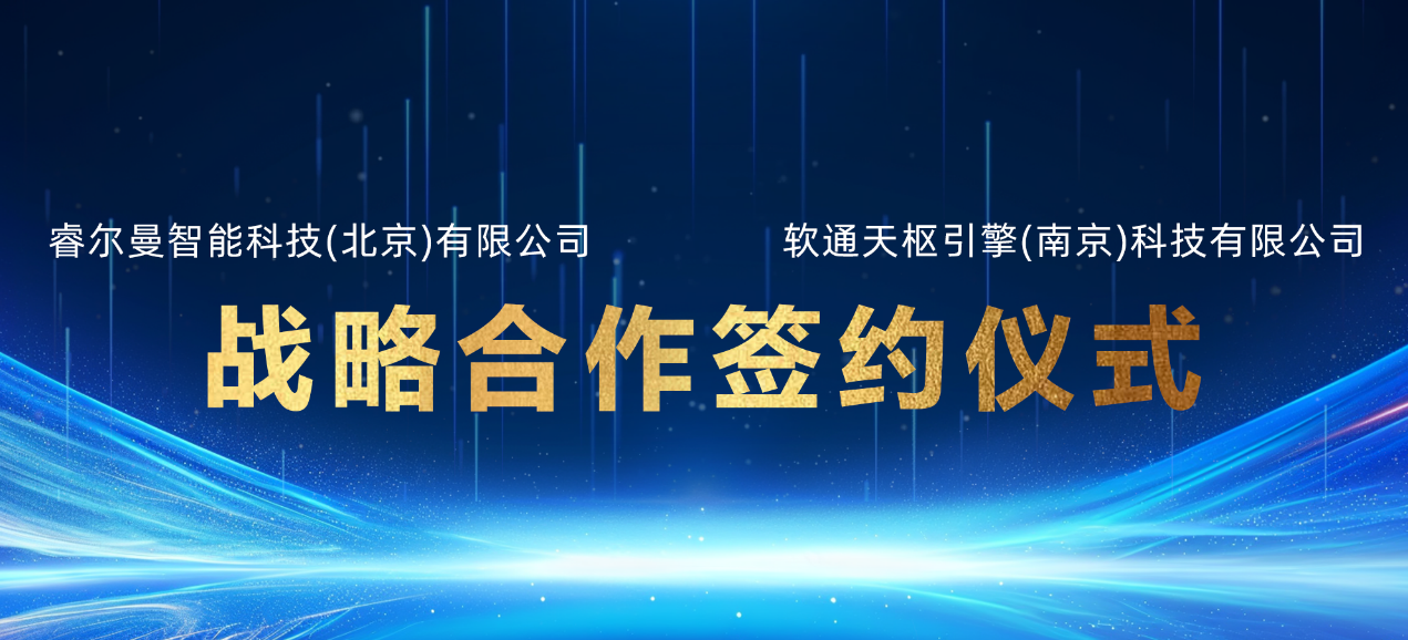 米兰天枢推出多款复合机器人和天汇Phyxis具身智能平台