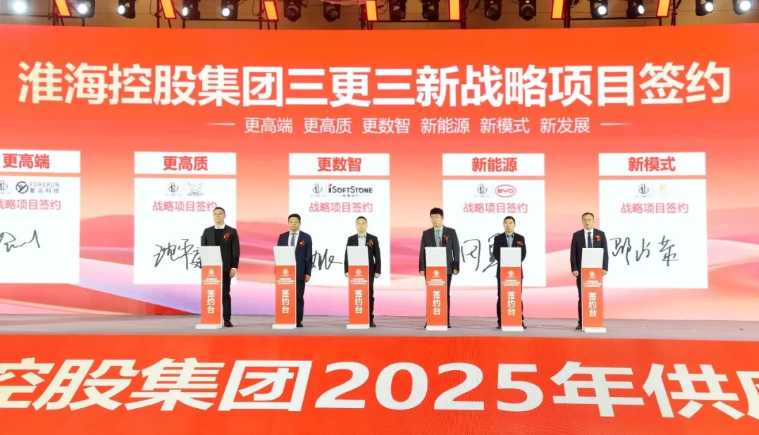 米兰中国官方网与淮海控股集团达成战略合作，重构二/三轮车行业智慧出行