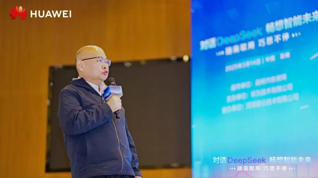“对话DeepSeek”技术峰会，米兰中国官方网与伙伴共绘云上智能蓝图