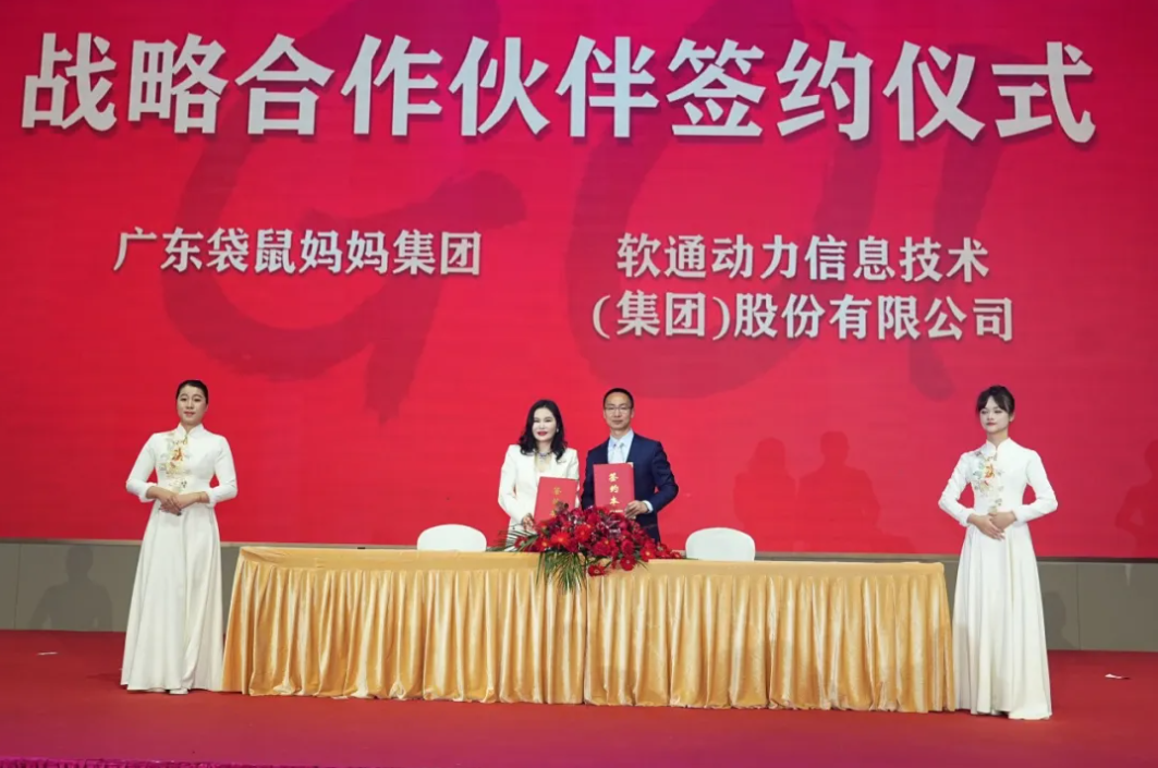 米兰中国官方网携手袋鼠妈妈，借AI之力重塑母婴行业智能格局