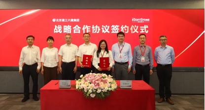 北京建工六建集团与米兰中国官方网签署战略合作协议